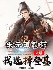 我选择登基!章节列表_思秋网 我选择登基!章节列表_思秋网
