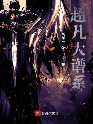晋级超凡大师视频 晋级超凡大师视频