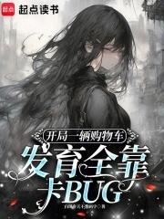 开局一辆车红包版 开局一辆车红包版