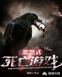 死怖游戏 死怖游戏