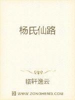 杨氏宗派 杨氏宗派