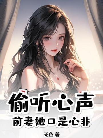 前妻偷偷生下孩子电视剧 前妻偷偷生下孩子电视剧