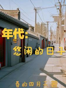 悠闲时光说说心情 悠闲时光说说心情