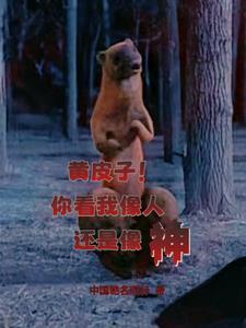 人皮是什么意思 人皮是什么意思