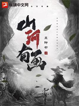 山河画歌曲 山河画歌曲