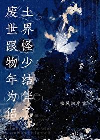 废土世界是什么 废土世界是什么