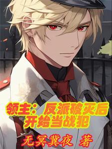 领主发展 领主发展