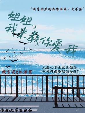 姐姐我不会 姐姐我不会