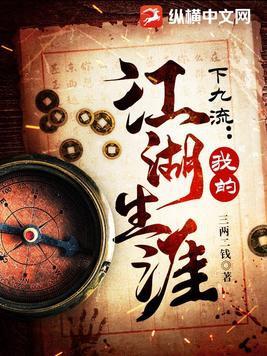 下九流霸主演员表 下九流霸主演员表