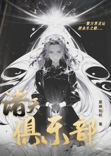 人在修仙 人在修仙