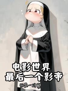 神父秒懂百科 神父秒懂百科