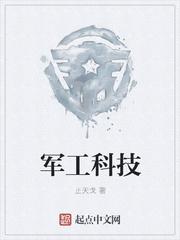 军工龙头有哪些股票 军工龙头有哪些股票