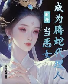 斩蛇当道 斩蛇当道