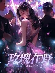 野玫瑰开在海面上什么意思 野玫瑰开在海面上什么意思