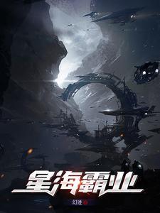 星海霸业游戏官网 星海霸业游戏官网