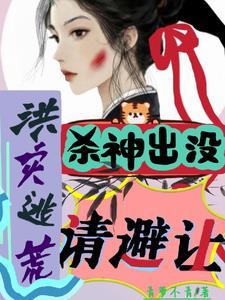 洪水逃荒 洪水逃荒