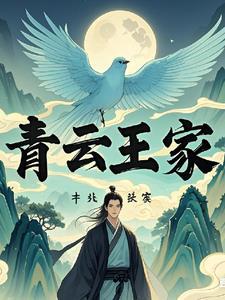 家族修仙类完本排行榜