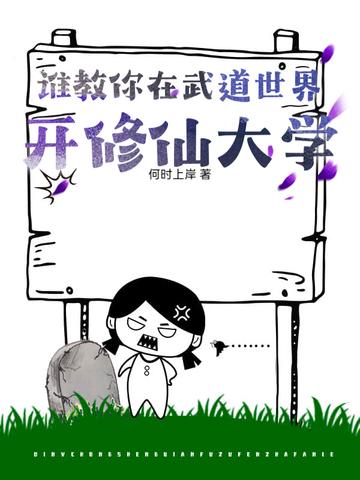 武道修士 武道修士