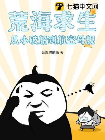 荒也求生 荒也求生