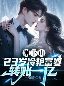病娇女总裁缠上我 病娇女总裁缠上我