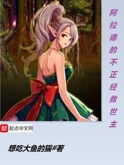 阿拉德的不正经救世主起点 阿拉德的不正经救世主起点
