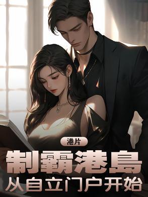 制霸港片世界 制霸港片世界