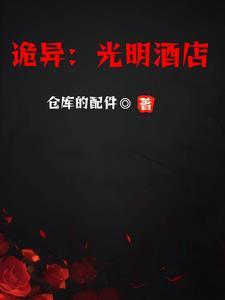 光明什么大酒店
