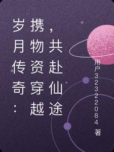 传奇岁月 传奇岁月