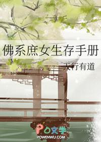 佛系嫡女的继室日子