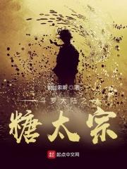 斗罗大陆之太刀 斗罗大陆之太刀