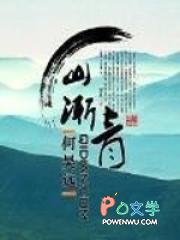 山渐青保利风情水镇 山渐青保利风情水镇