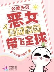 全民公路求生欧皇刷新系统 全民公路求生欧皇刷新系统