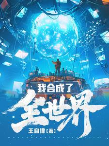 我合成了全世界百度 我合成了全世界百度