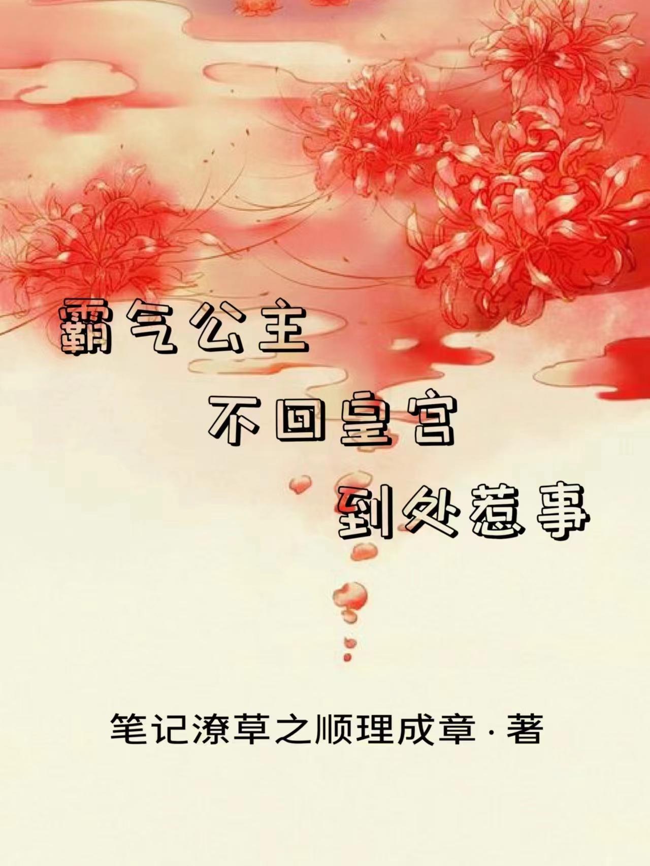 霸气公主动漫 霸气公主动漫