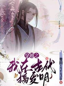 重生之我在古代搞发明 重生之我在古代搞发明