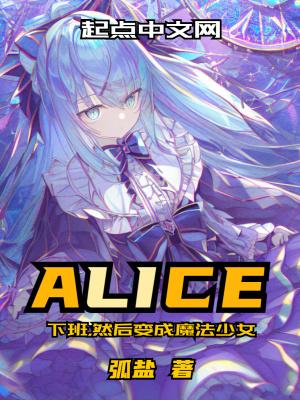 变成魔法少女的 变成魔法少女的