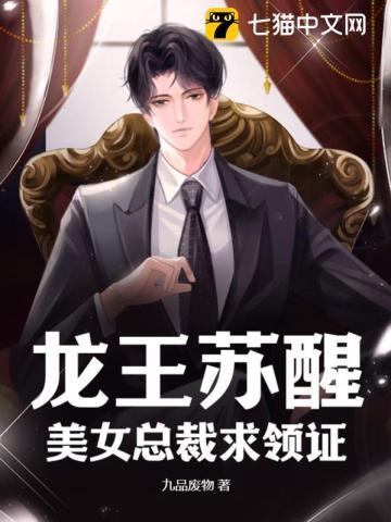 龙王觉醒 龙王觉醒