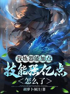 水灵根的女主 水灵根的女主