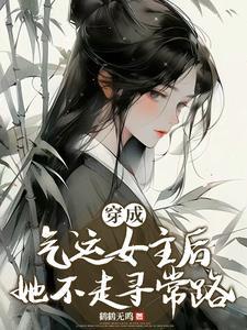 穿成气运之子的亲妹妹 作者烟波江南 穿成气运之子的亲妹妹 作者烟波江南