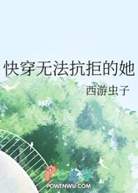 快穿万人迷无法抗拒的她免费阅读