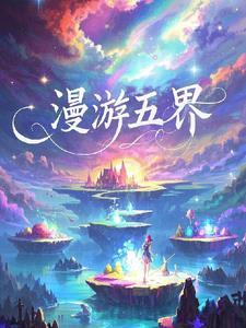 漫游533 漫游533