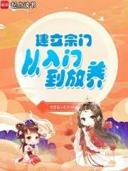 建立自己宗门的 建立自己宗门的