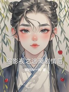 快穿成为金手指 快穿成为金手指