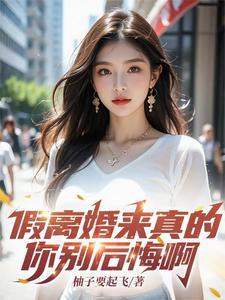 离婚也好 离婚也好