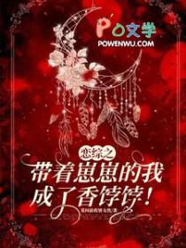 带着崽崽赚大钱txt 带着崽崽赚大钱txt