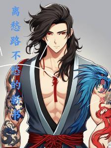 离愁音乐 离愁音乐