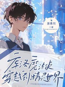 库洛牌得魔法使 库洛牌得魔法使
