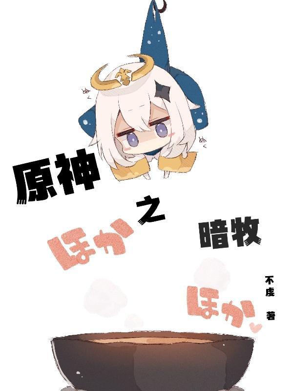 暗牧攻略 暗牧攻略