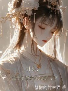 和师弟结为道侣 和师弟结为道侣
