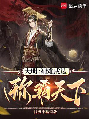 大明朝靖难遗孤是啥意思 大明朝靖难遗孤是啥意思
